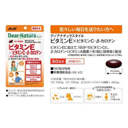 ディアナチュラ ビタミンE×ビタミンC・β・カロテン