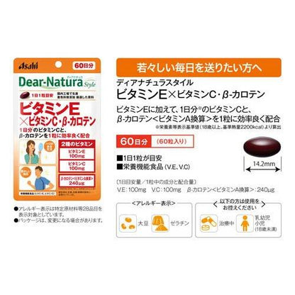 ディアナチュラ ビタミンE×ビタミンC・β・カロテン