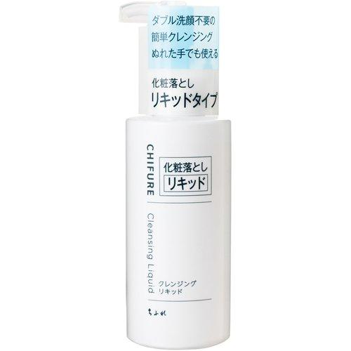 ちふれ クレンジングリキッド