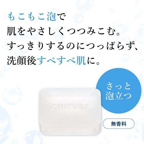 ちふれ 洗顔せっけんN