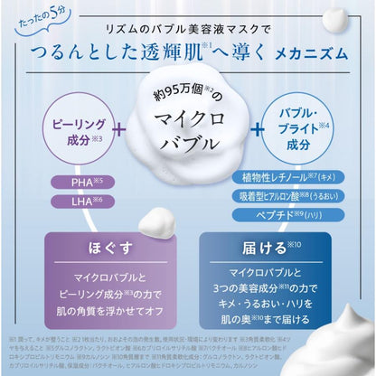 リズム ピコレーザー マイクロバブルB3枚