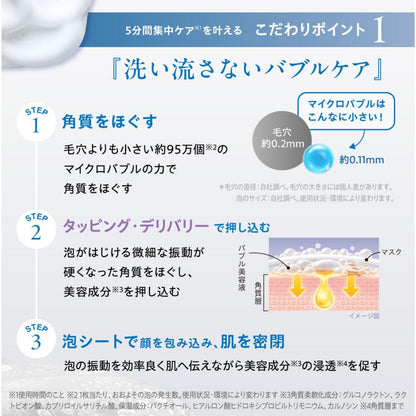 リズム ピコレーザー マイクロバブルB3枚