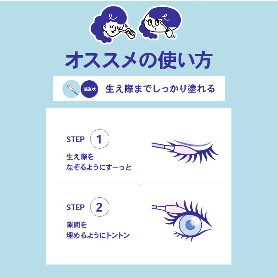 まつげ美容液 3D エッジマスター
