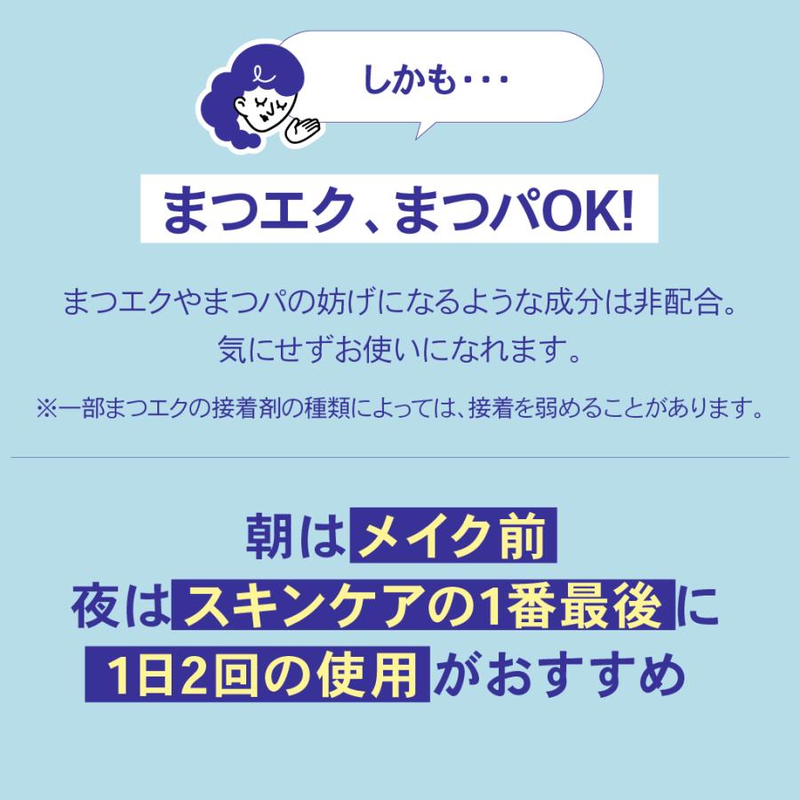 まつげ美容液 3D エッジマスター