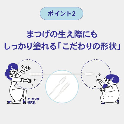 まつげ美容液 3D エッジマスター