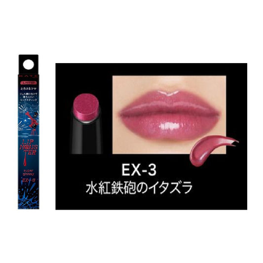 【社販限定】ＫＡＴＥ　リップモンスター　ツヤバース　ＥＸ－３