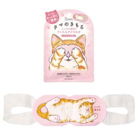 キモチネコのきもちホットアイマスク