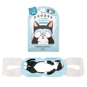キモチネコのきもちホットアイマスク