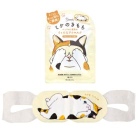 キモチネコのきもちホットアイマスク
