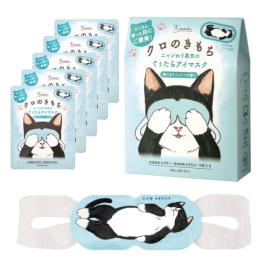 キモチネコのきもちホットアイマスク