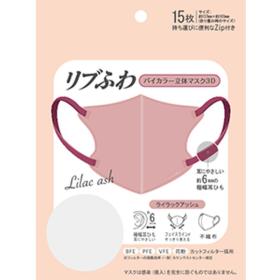 リブふわバイカラー立体マスク(15枚)