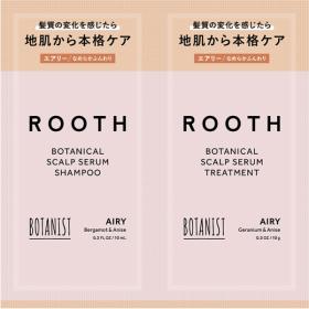 ボタニスト　ルース　ボタニカルスカルプセラムシャンプー&トリートメント 2連サシェ