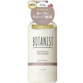 ボタニスト　ボタニカルトリートメント