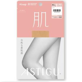 アスティーグ　肌