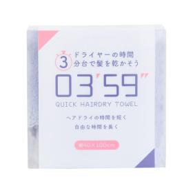 0359クイックヘアドライタオル