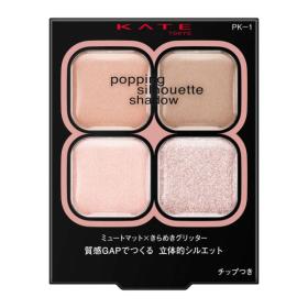 KATE　ポッピングシルエットシャドウ