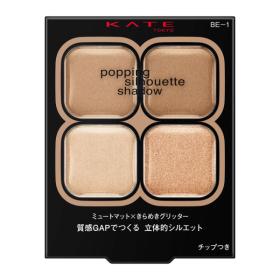 KATE　ポッピングシルエットシャドウ