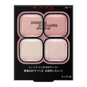 KATE　ポッピングシルエットシャドウ