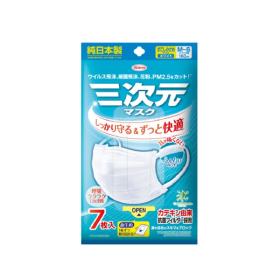 三次元マスク 7枚入