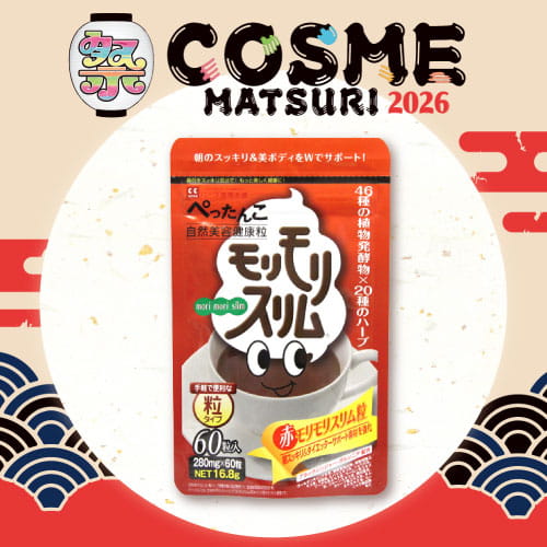 モリモリスリム